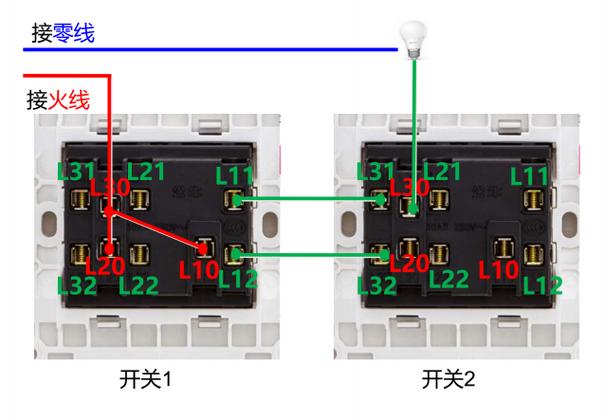 公牛三开双控的接法视频