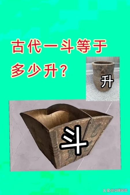 一斗多少克