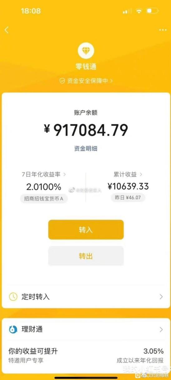 微信直播一天挣多少钱