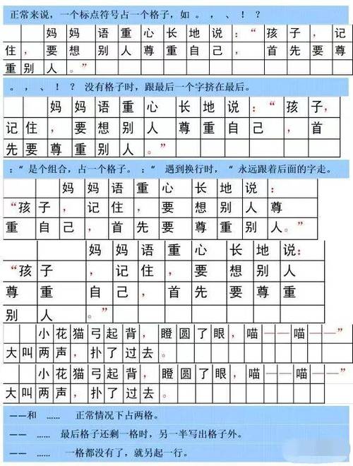 标点符号在最前面怎么办