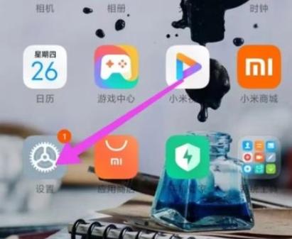 小米音箱如何设置定时关机