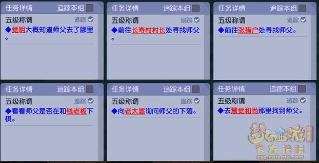 五级称谓任务能杀几次