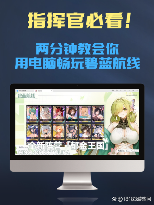 碧蓝航线pc版全屏不能显示完全