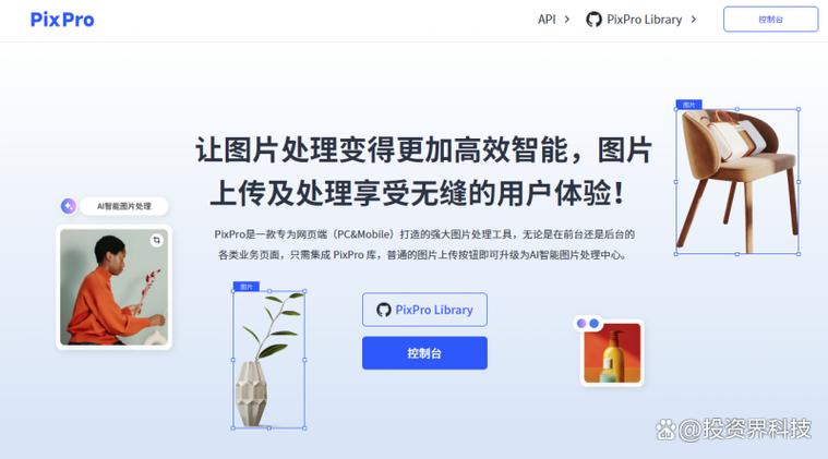 AI改图软件