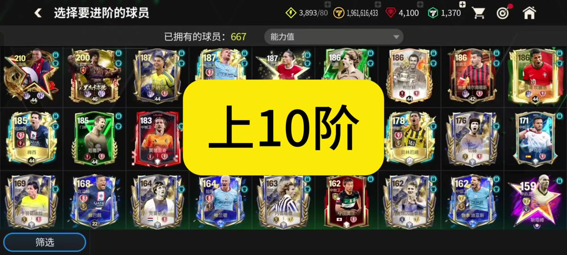 fc足球世界哪里能领礼包