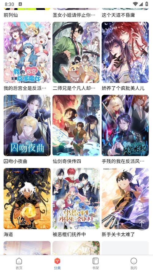 蛙漫2waman正版