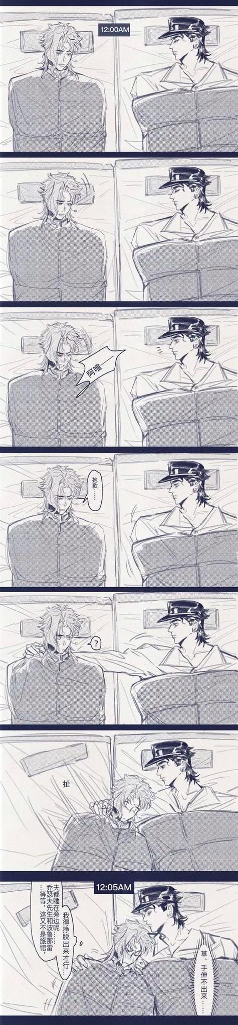 JOJO同人动漫