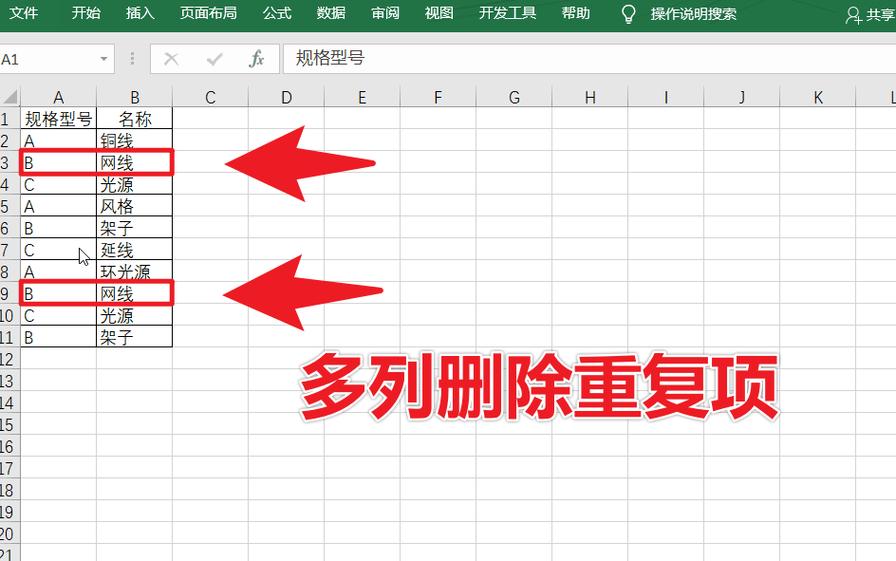 怎么清除页面重复布局