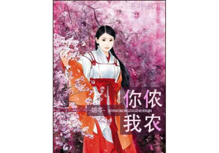 你农我农