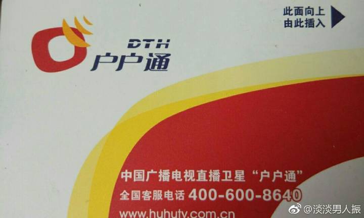 户户通二维码在哪里