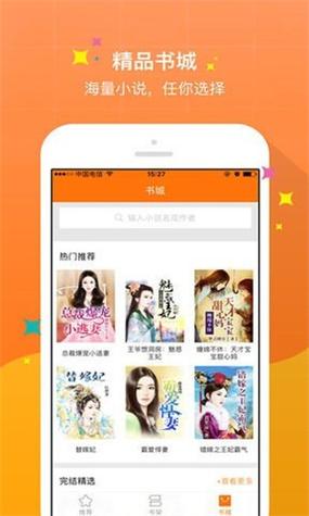 御书宅自由小说阅读图标