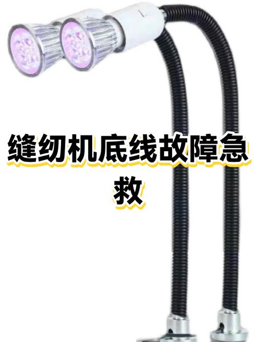 缝纫机挂不上底线是什么原因