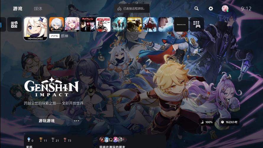 ps5原神免费