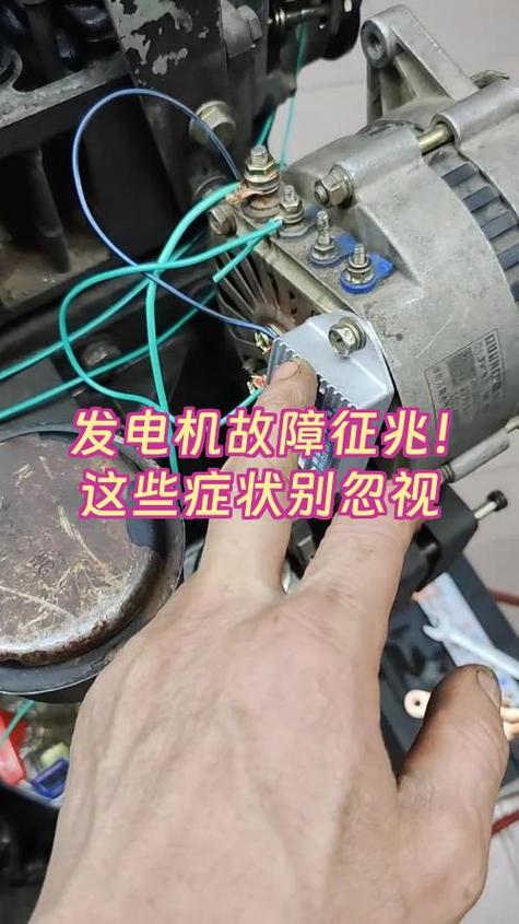 发电机坏了的5个征兆缩略图
