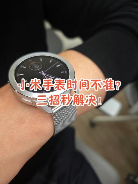小米手表卡打不通电话的解决方法
