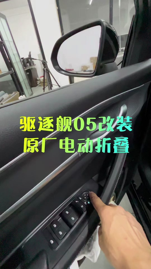 驱逐舰05安装hicar