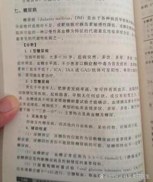 血糖高过夫妻生活会传染吗