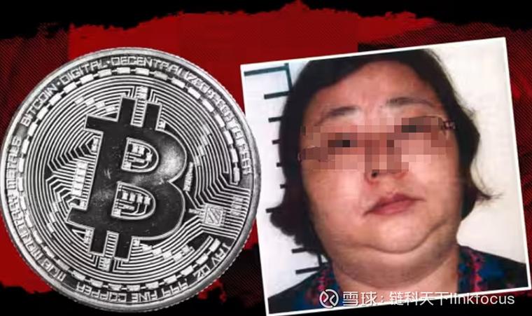 公安比特币罚没之后怎么处置