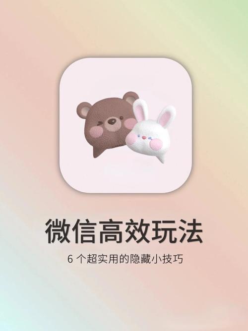 微信fun
