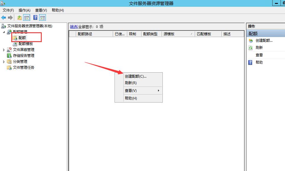 windows文件夹配额