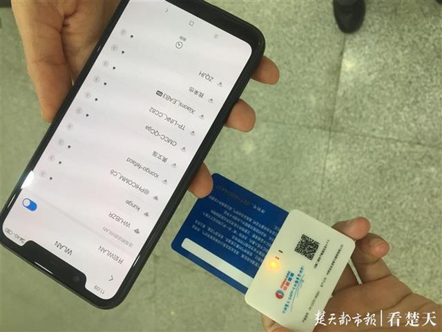 蓝牙充值宝的原理