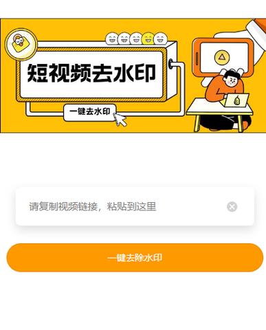 去视频水印软件免费版缩略图