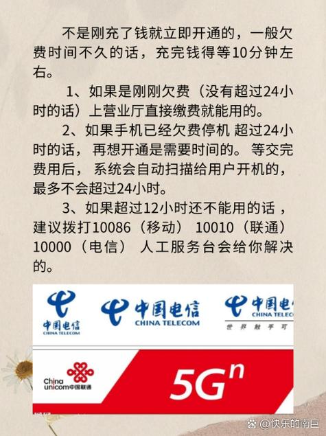 手机不缴费多久停机