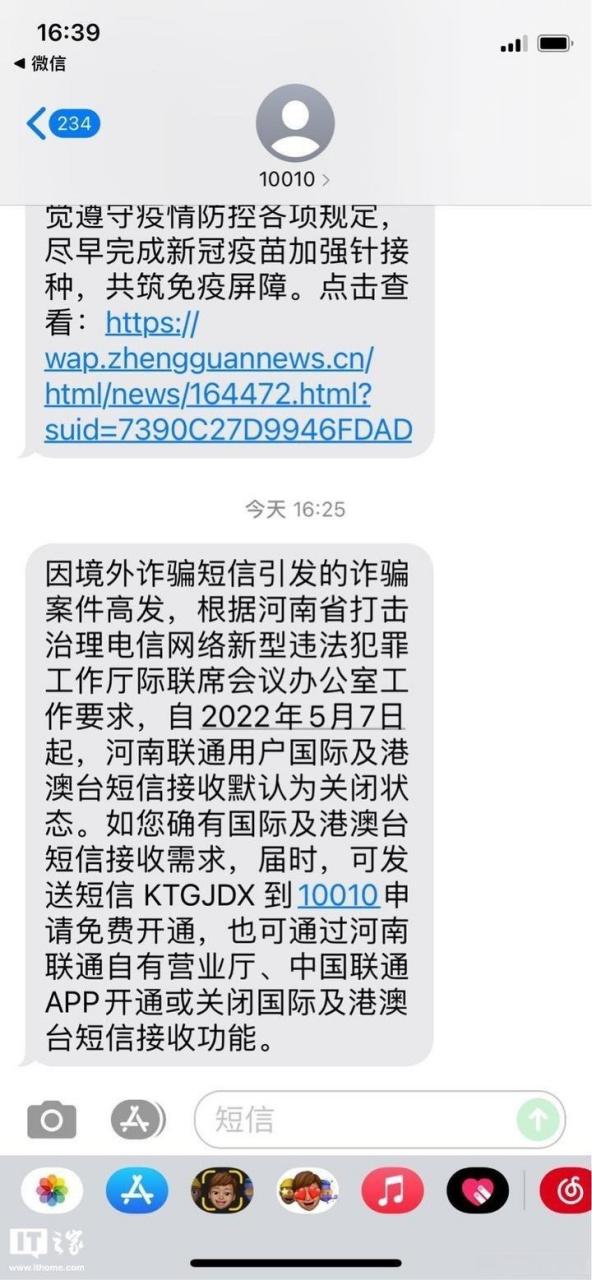 联通可以关闭短信功能吗
