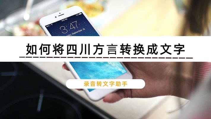 方言转换器