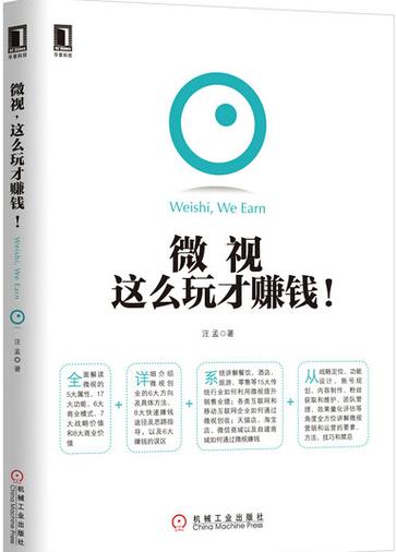 看微视怎么赚钱