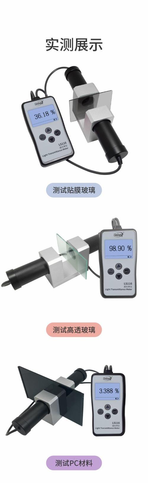 路易玻璃透光率60和80的区别