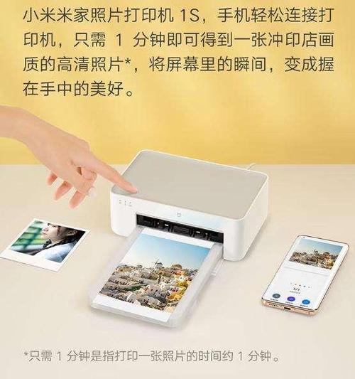 小米照片打印机使用教程