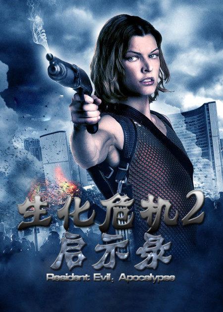 生化危机1电影手机在线观看