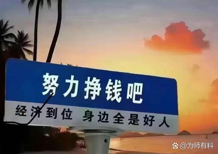 赚钱句子
