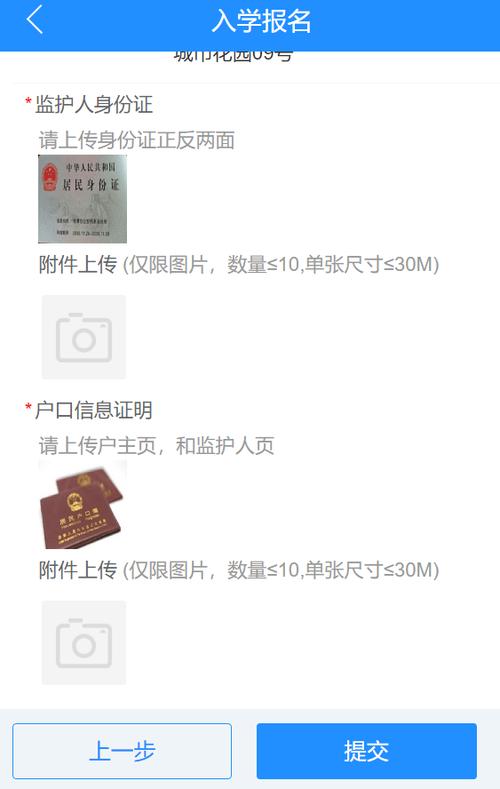 身份证注册次数达到上限怎么办