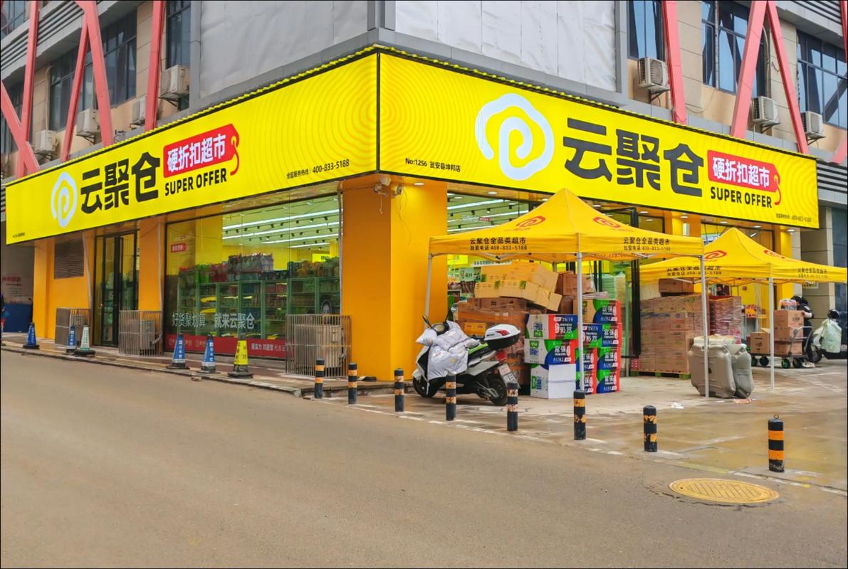 全聚淘怎么样