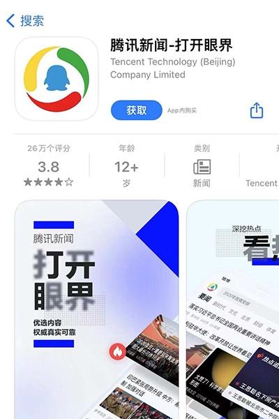腾讯新闻app下载手机版