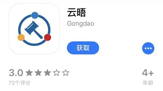 云晤app下载