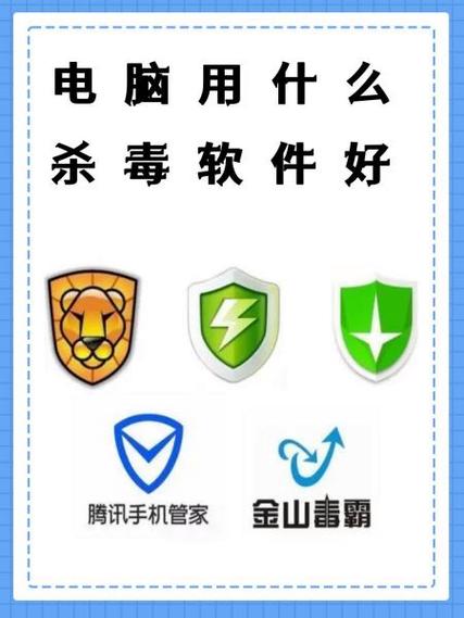 给优盘电脑杀毒用什么软件好