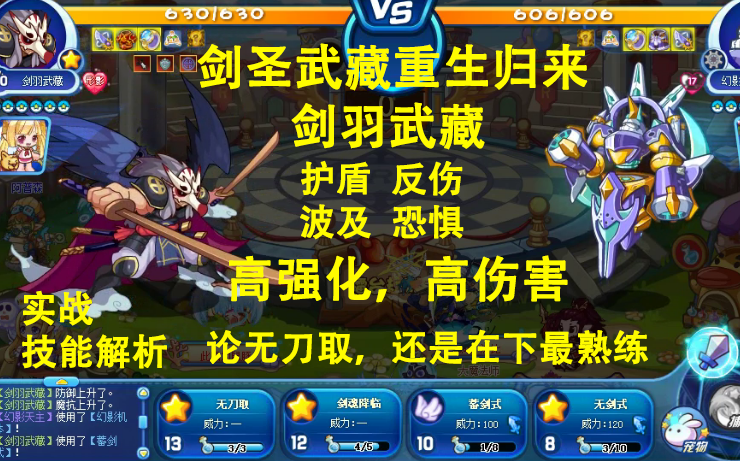 重生倚天武当剑圣