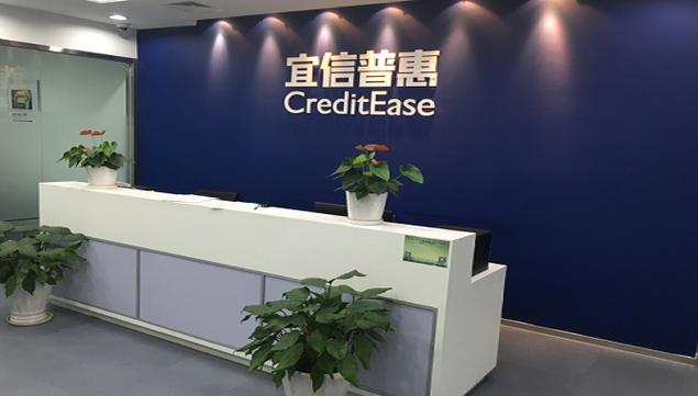 北京宜信贷款公司电话