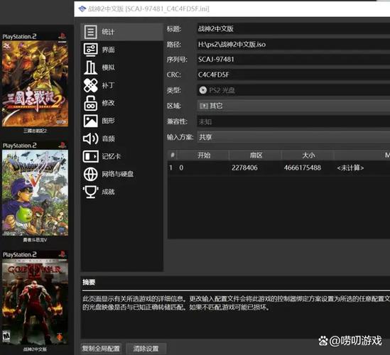 ps2模拟器画面抖动图标