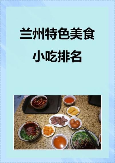 特色美食小吃缩略图