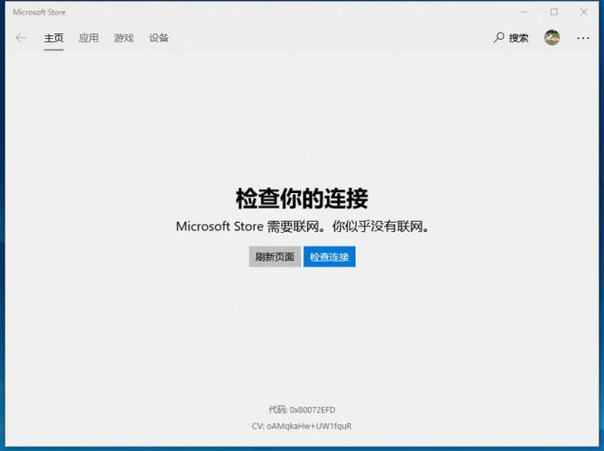 windows禁止软件联网图标