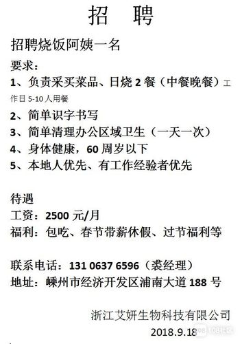 108社区招聘信息游戏截图