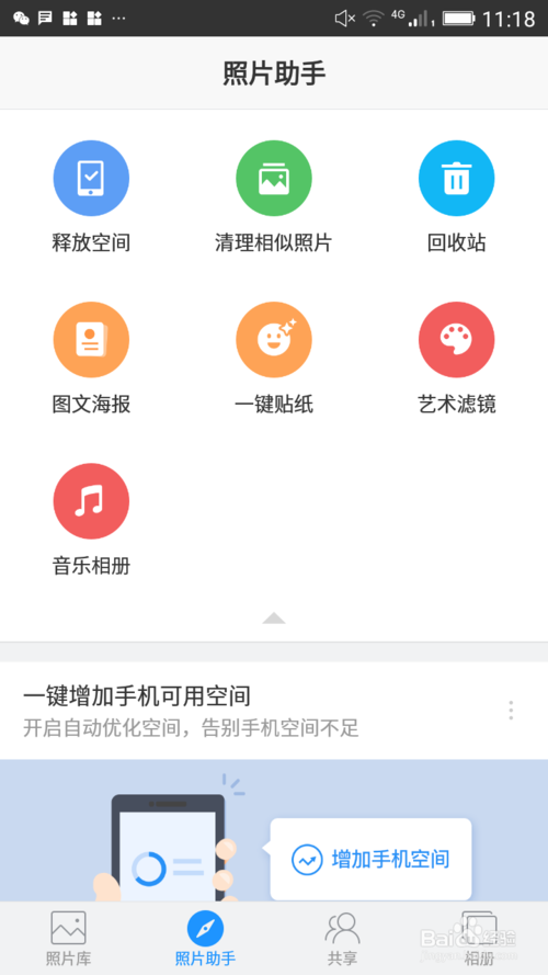 空间相册视频怎么保存到手机
