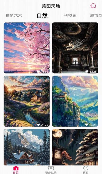 下载美图图软件图标