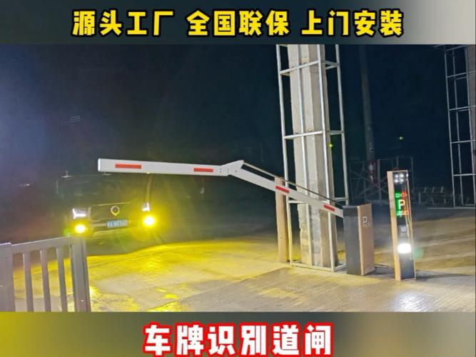 道闸杆调节水平视频