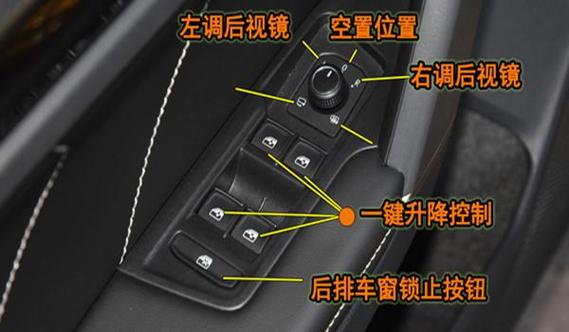 名图锁车门喇叭响怎么设置