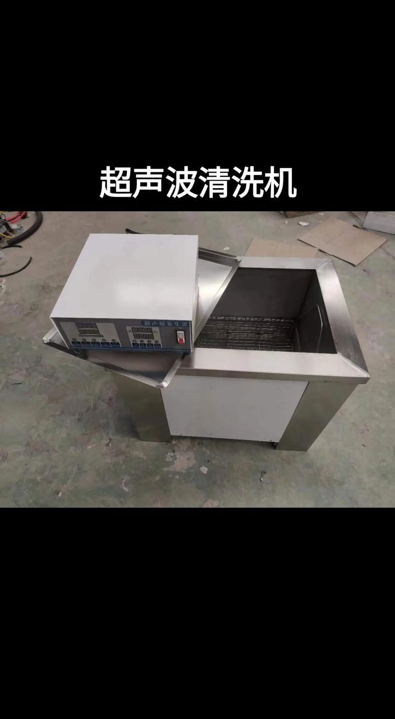 大型超声波工业清洗机